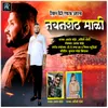 About Real Hero Ekach Aapla Nayan Sheth Mali Song